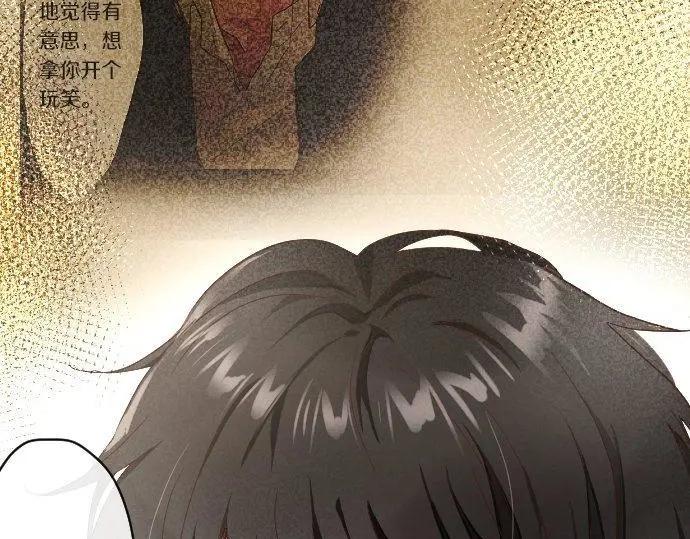 星之花韩漫全集-第114话 正义无删减无遮挡章节图片 