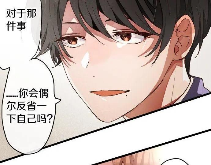 星之花韩漫全集-第114话 正义无删减无遮挡章节图片 