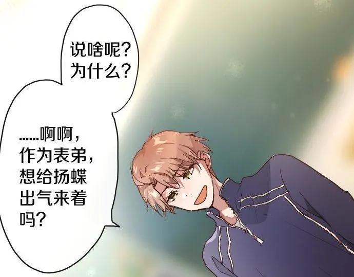 星之花韩漫全集-第114话 正义无删减无遮挡章节图片 