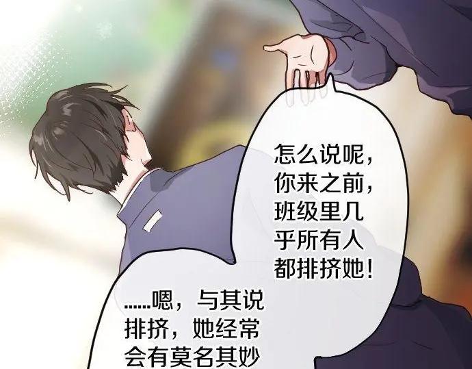 星之花韩漫全集-第114话 正义无删减无遮挡章节图片 