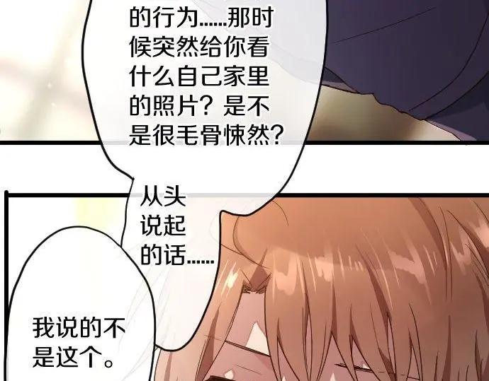 星之花韩漫全集-第114话 正义无删减无遮挡章节图片 