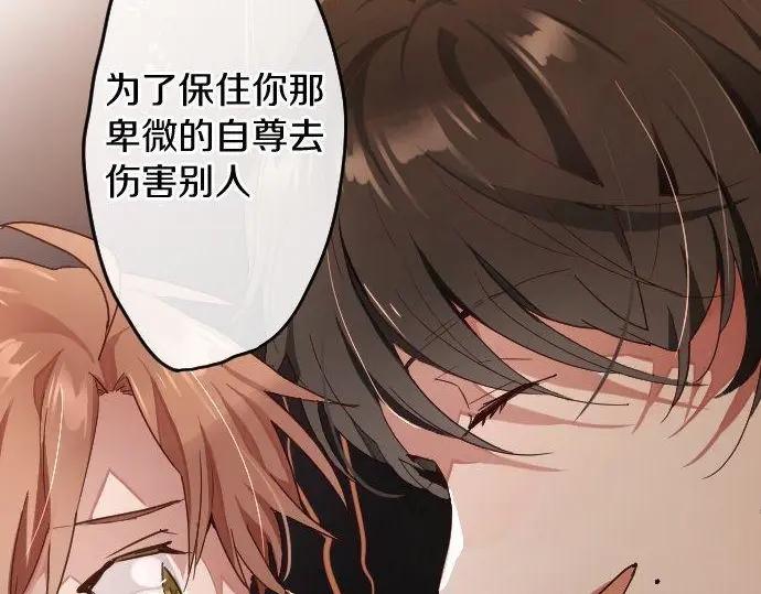 星之花韩漫全集-第114话 正义无删减无遮挡章节图片 
