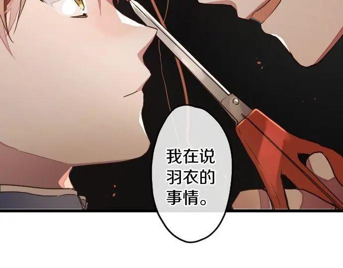 星之花韩漫全集-第114话 正义无删减无遮挡章节图片 