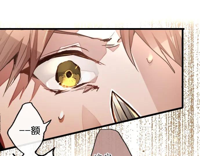 星之花韩漫全集-第114话 正义无删减无遮挡章节图片 