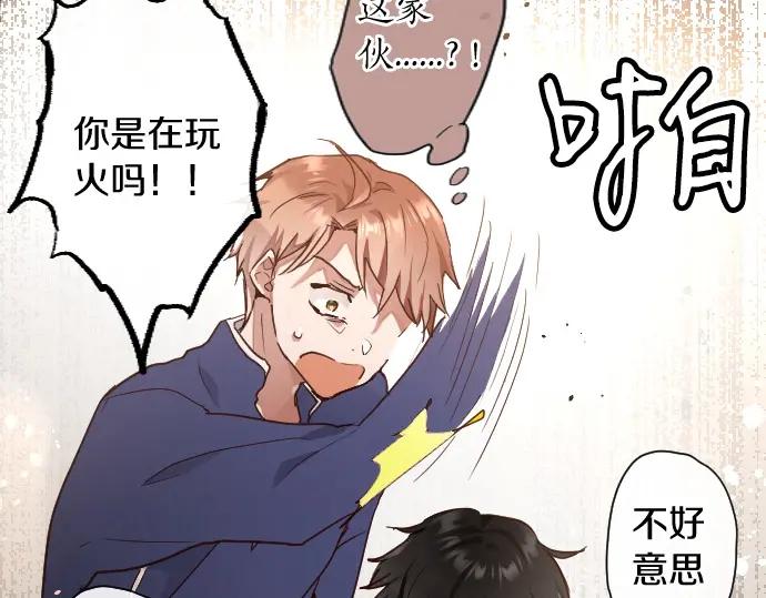 星之花韩漫全集-第114话 正义无删减无遮挡章节图片 