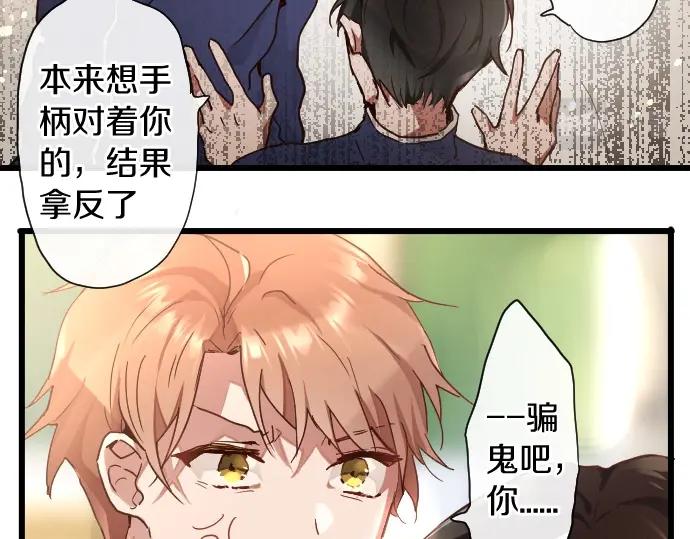 星之花韩漫全集-第114话 正义无删减无遮挡章节图片 
