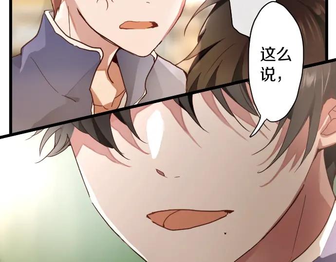 星之花韩漫全集-第114话 正义无删减无遮挡章节图片 