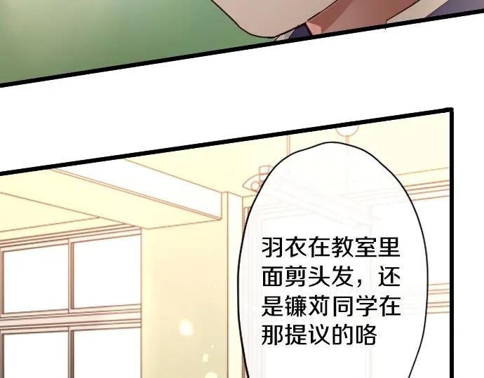 星之花韩漫全集-第114话 正义无删减无遮挡章节图片 