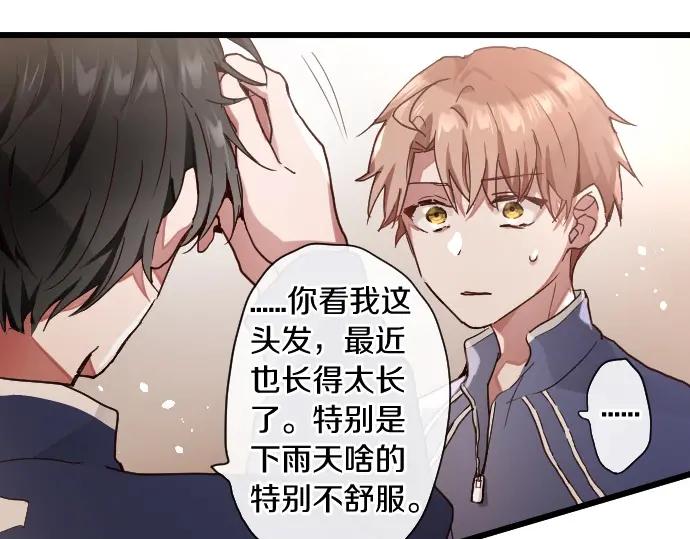 星之花韩漫全集-第114话 正义无删减无遮挡章节图片 