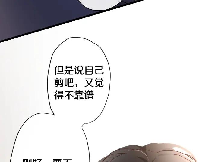 星之花韩漫全集-第114话 正义无删减无遮挡章节图片 
