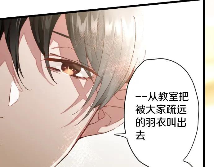 星之花韩漫全集-第114话 正义无删减无遮挡章节图片 