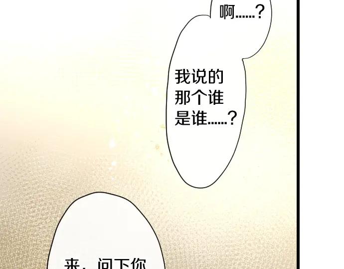 星之花韩漫全集-第114话 正义无删减无遮挡章节图片 