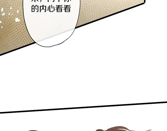 星之花韩漫全集-第114话 正义无删减无遮挡章节图片 