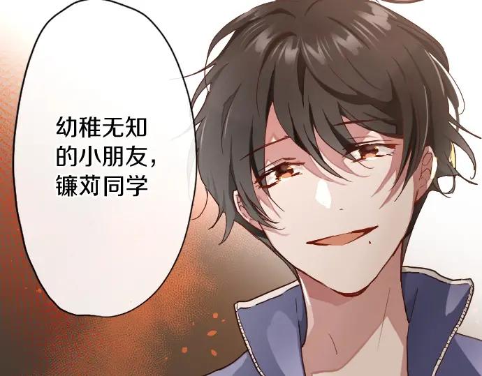 星之花韩漫全集-第114话 正义无删减无遮挡章节图片 