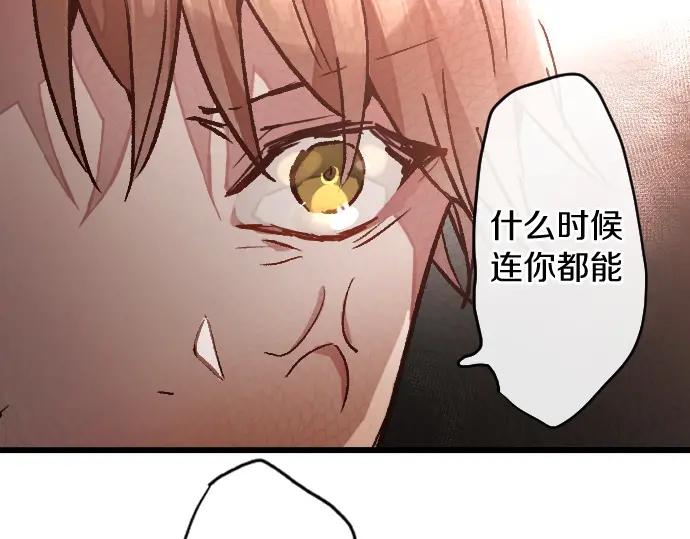 星之花韩漫全集-第114话 正义无删减无遮挡章节图片 