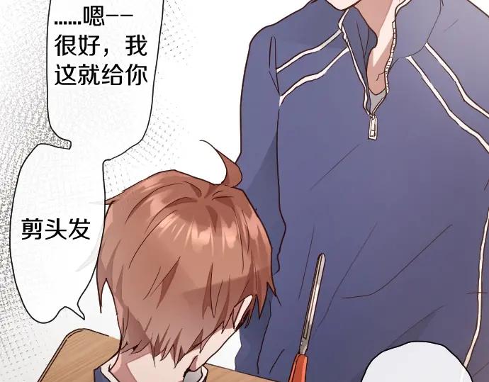 星之花韩漫全集-第114话 正义无删减无遮挡章节图片 