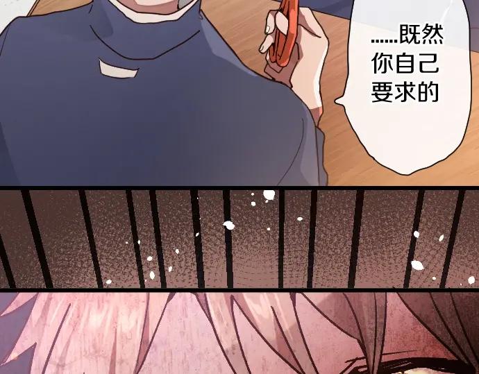 星之花韩漫全集-第114话 正义无删减无遮挡章节图片 