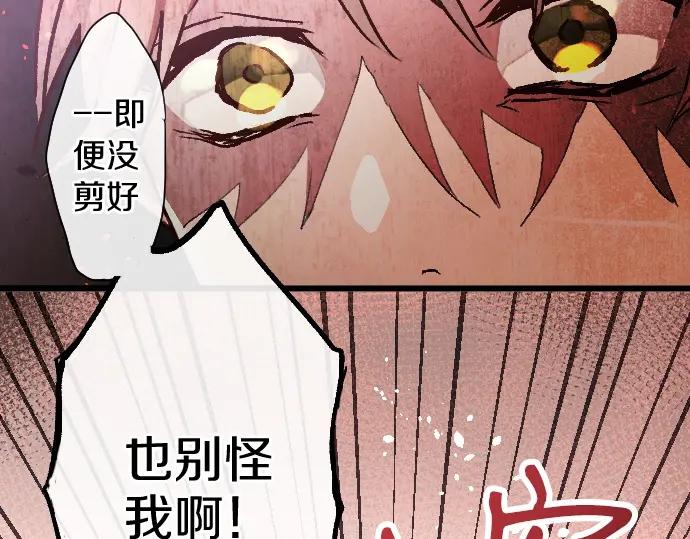 星之花韩漫全集-第114话 正义无删减无遮挡章节图片 