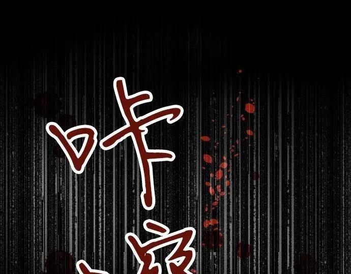 星之花韩漫全集-第114话 正义无删减无遮挡章节图片 