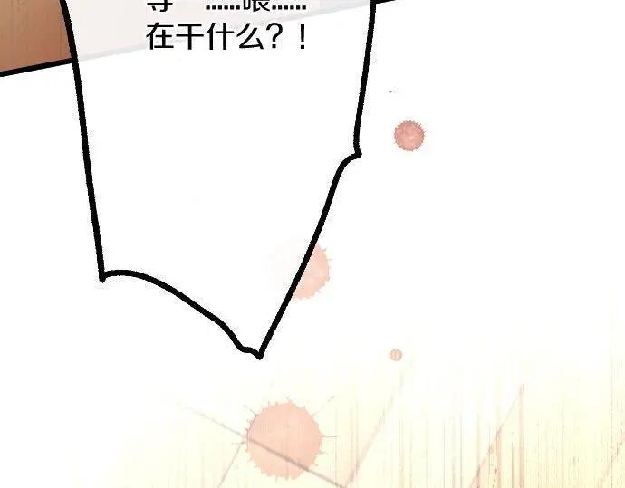星之花韩漫全集-第114话 正义无删减无遮挡章节图片 