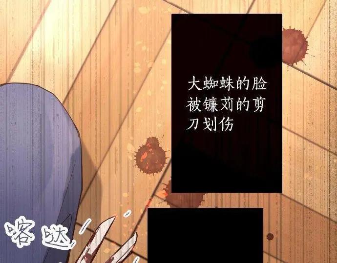 星之花韩漫全集-第114话 正义无删减无遮挡章节图片 