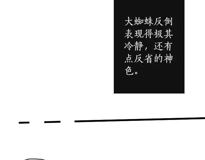 星之花韩漫全集-第114话 正义无删减无遮挡章节图片 