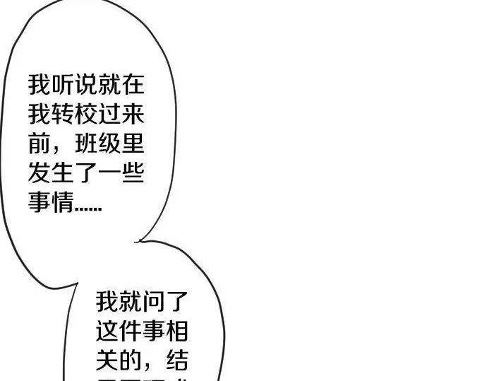 星之花韩漫全集-第114话 正义无删减无遮挡章节图片 