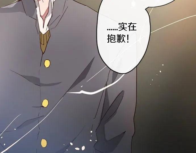 星之花韩漫全集-第114话 正义无删减无遮挡章节图片 