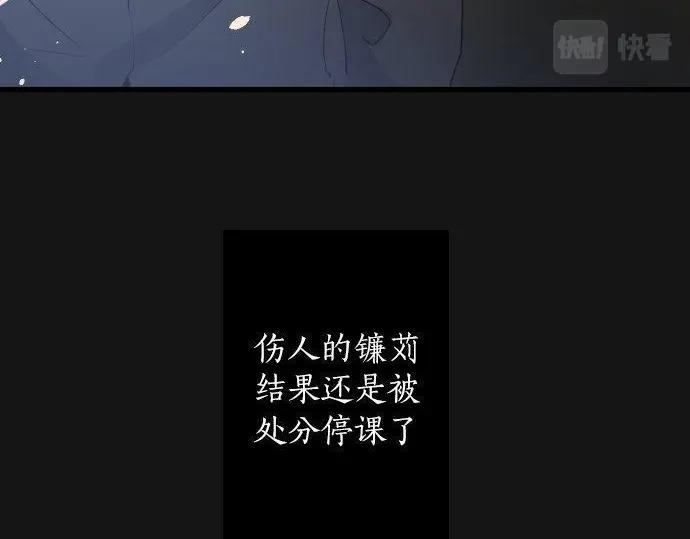 星之花韩漫全集-第114话 正义无删减无遮挡章节图片 