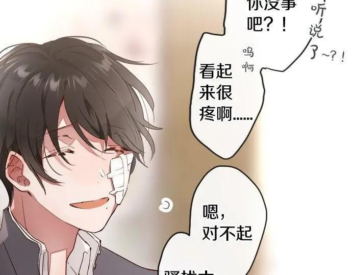 星之花韩漫全集-第114话 正义无删减无遮挡章节图片 