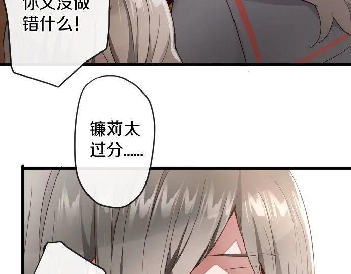 星之花韩漫全集-第114话 正义无删减无遮挡章节图片 