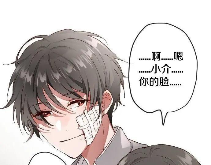 星之花韩漫全集-第114话 正义无删减无遮挡章节图片 