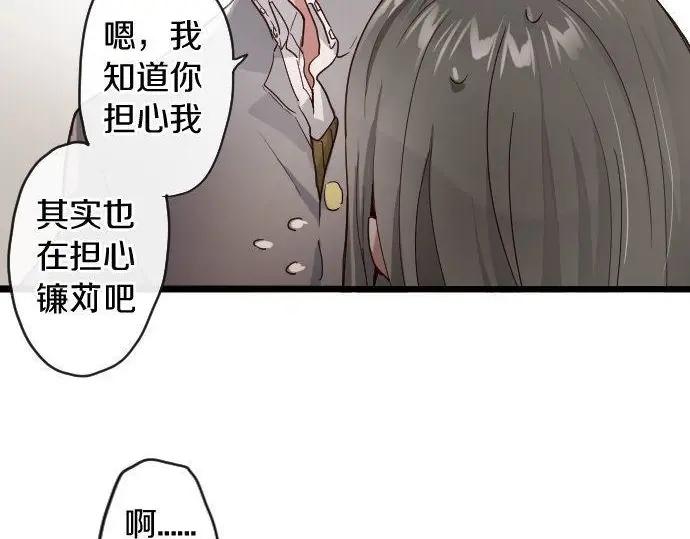 星之花韩漫全集-第114话 正义无删减无遮挡章节图片 