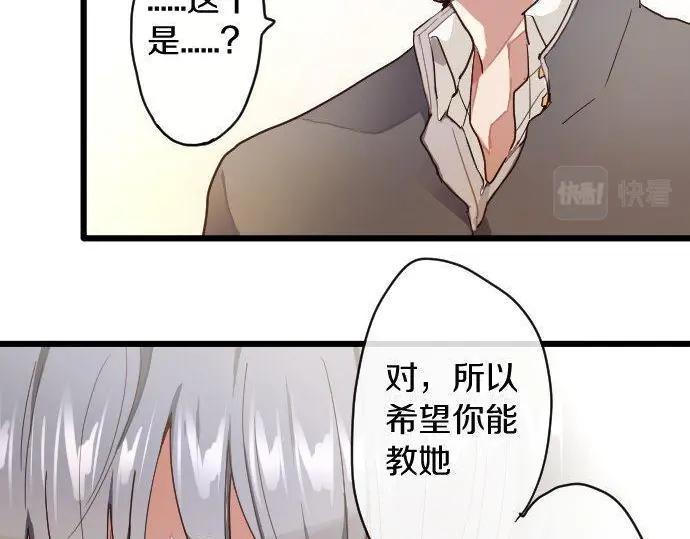星之花韩漫全集-第115话 快乐的游学无删减无遮挡章节图片 