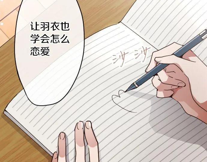 星之花韩漫全集-第115话 快乐的游学无删减无遮挡章节图片 