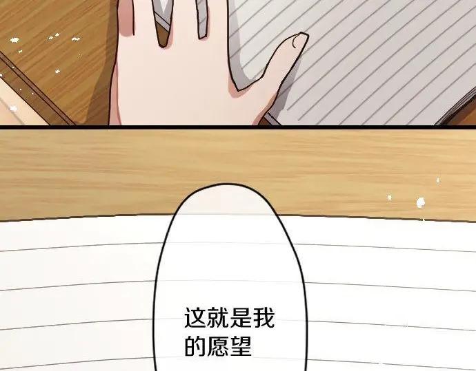 星之花韩漫全集-第115话 快乐的游学无删减无遮挡章节图片 