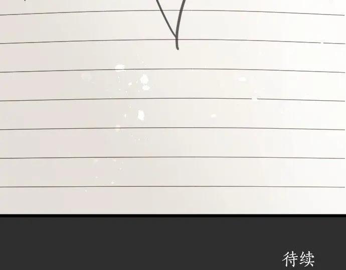 星之花韩漫全集-第115话 快乐的游学无删减无遮挡章节图片 