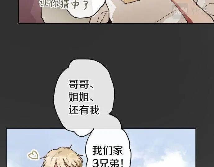 星之花韩漫全集-第115话 快乐的游学无删减无遮挡章节图片 
