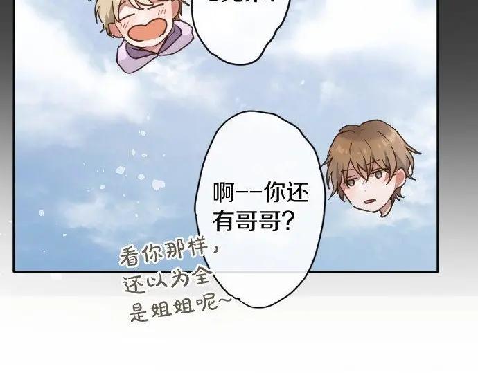 星之花韩漫全集-第115话 快乐的游学无删减无遮挡章节图片 