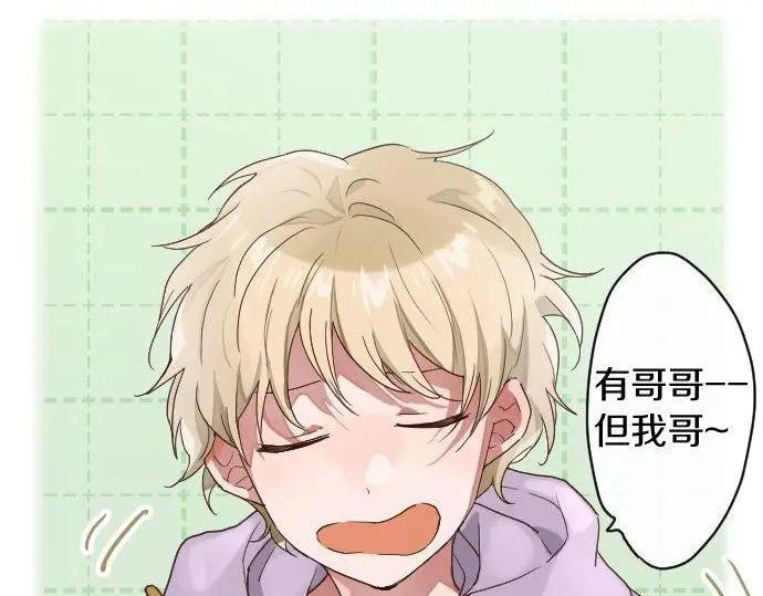 星之花韩漫全集-第115话 快乐的游学无删减无遮挡章节图片 