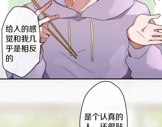 星之花韩漫全集-第115话 快乐的游学无删减无遮挡章节图片 