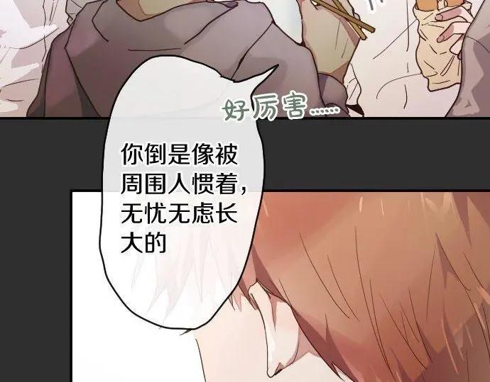 星之花韩漫全集-第115话 快乐的游学无删减无遮挡章节图片 