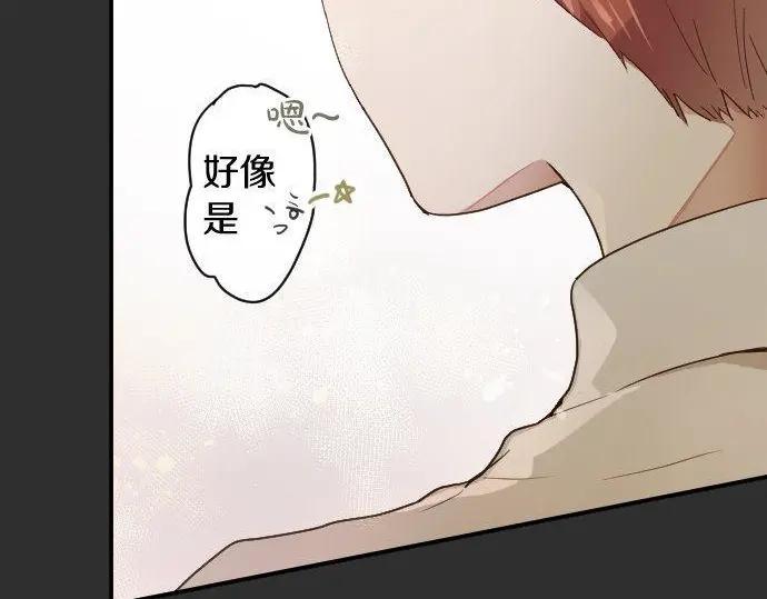 星之花韩漫全集-第115话 快乐的游学无删减无遮挡章节图片 