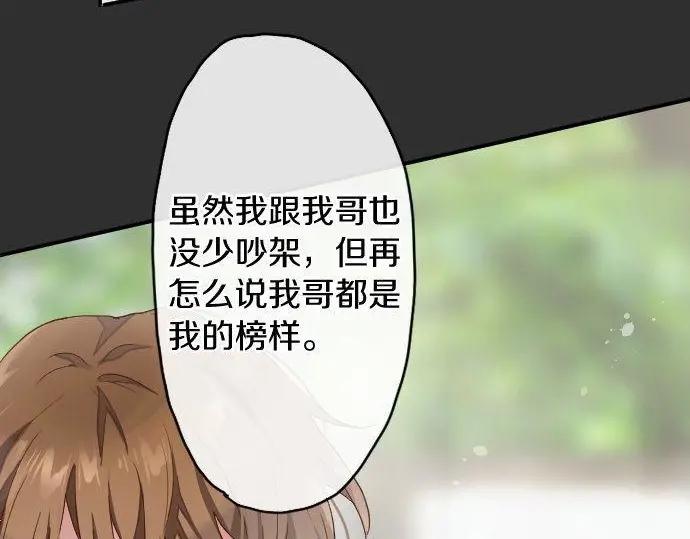 星之花韩漫全集-第115话 快乐的游学无删减无遮挡章节图片 