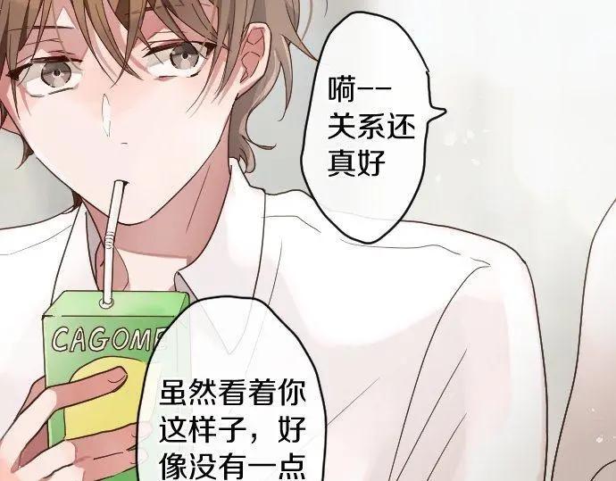 星之花韩漫全集-第115话 快乐的游学无删减无遮挡章节图片 