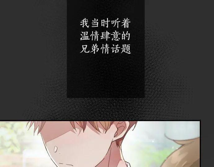 星之花韩漫全集-第115话 快乐的游学无删减无遮挡章节图片 