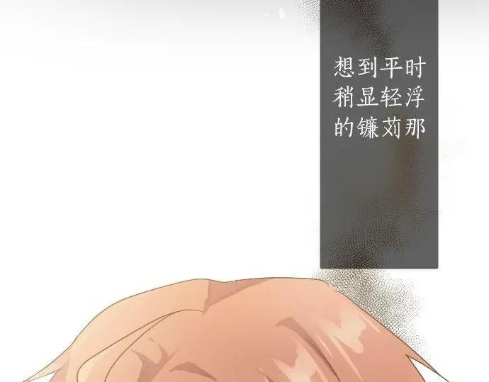星之花韩漫全集-第115话 快乐的游学无删减无遮挡章节图片 
