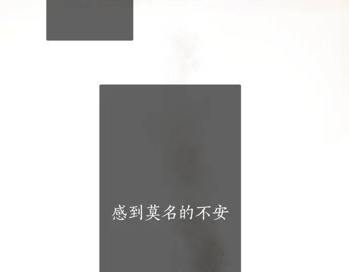 星之花韩漫全集-第115话 快乐的游学无删减无遮挡章节图片 