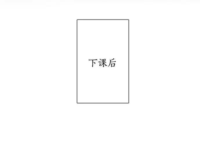 星之花韩漫全集-第115话 快乐的游学无删减无遮挡章节图片 