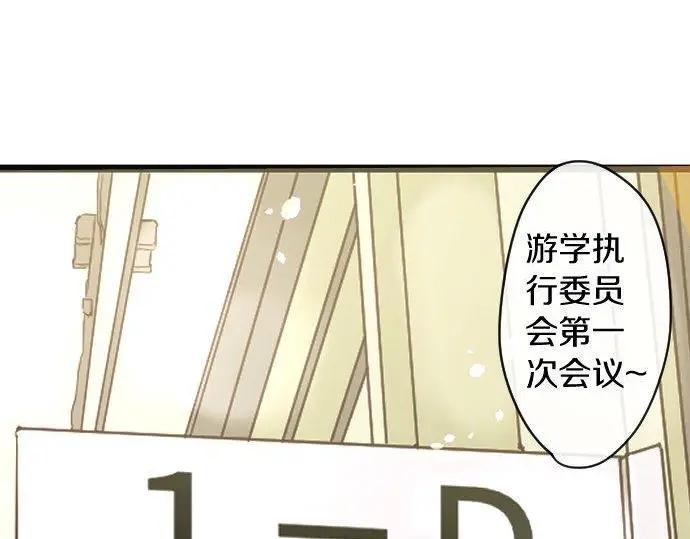 星之花韩漫全集-第115话 快乐的游学无删减无遮挡章节图片 